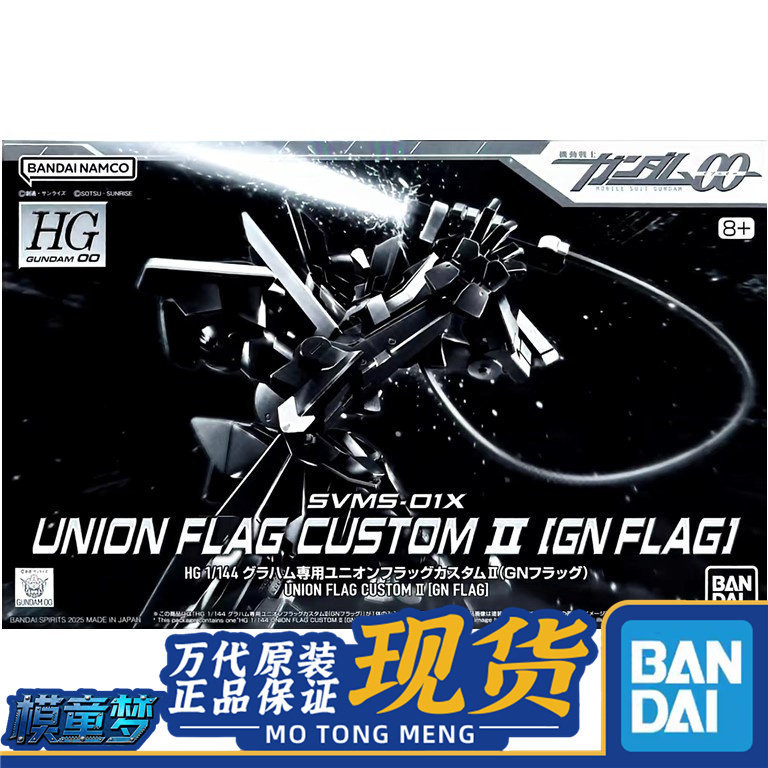 Bandai PB Limited HG 1/144 Graham Dedicated Joint War Flag Special Type II (GN War Flag) 2510