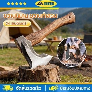 TITIU ขวานพกพา ขวานตัดไม้ ใช้สำหรับแคมป์ปิ้ง แข็งแรง ทนทาน ขวานเล็ก ทำสวน อเนกประสงค์