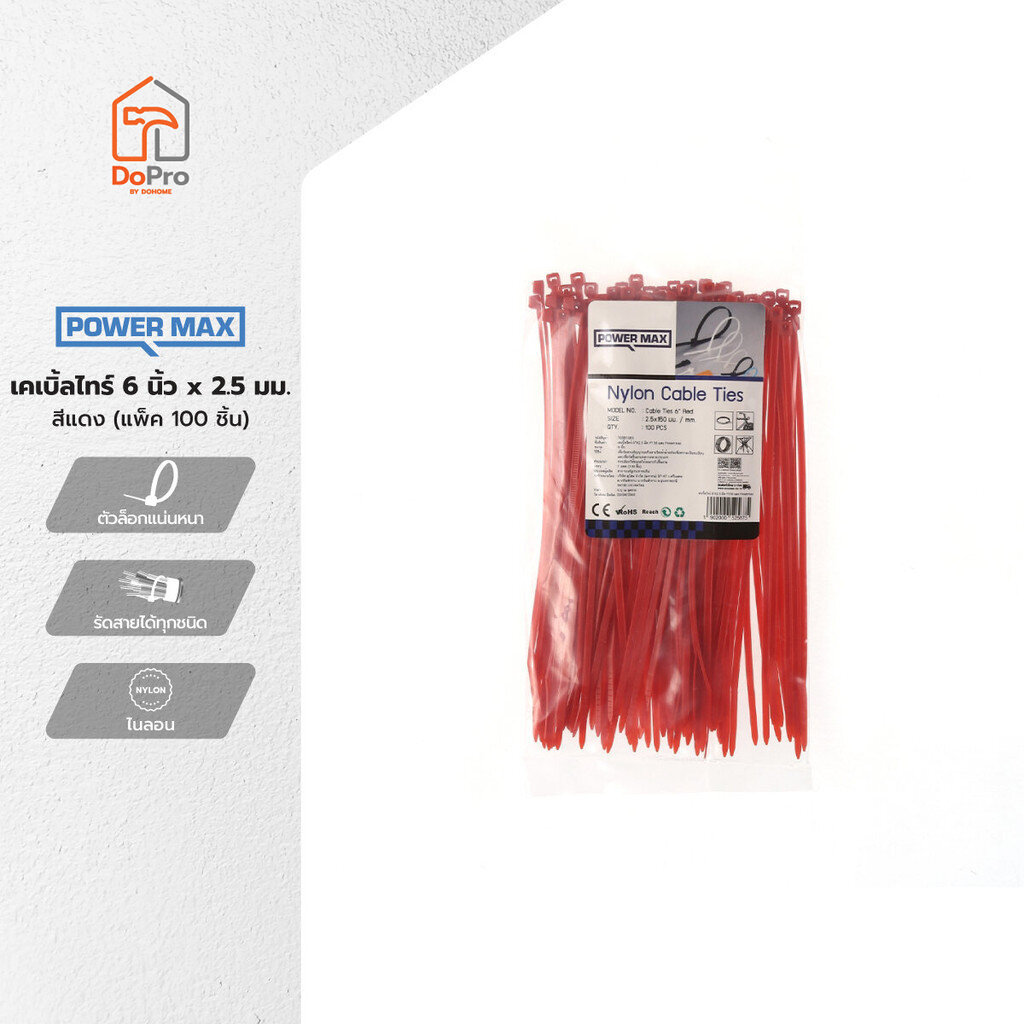 POWER MAX เคเบิ้ลไทร์ 6 นิ้ว x 2.5 มม. สีแดง (แพ็ค 100 ชิ้น) |PAC|