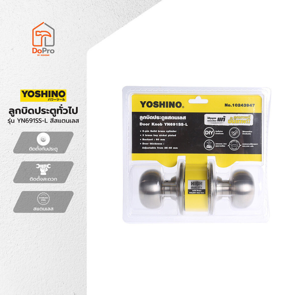 YOSHINO ลูกบิดประตู สแตนเลส รุ่น YN691SS-L |ZWF|