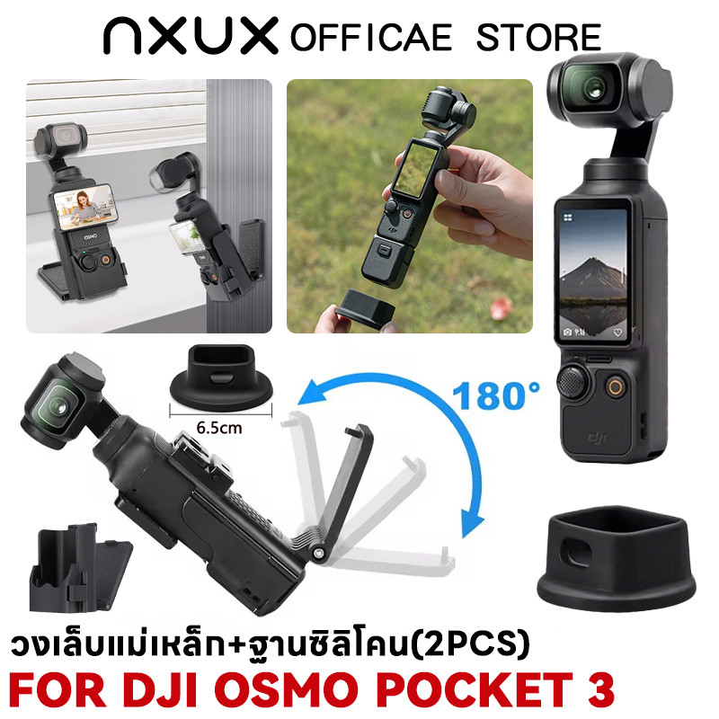 ปรับได้ DJI Pocket 3 ฐานยืนแม่เหล็ก + Gimbal ฐานซิลิโคนที่มั่นคงสำหรับ DJI OSMO Pocket 3