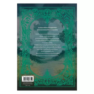 นายอินทร์ หนังสือ พ่อมดแห่งออซ (re-newed)