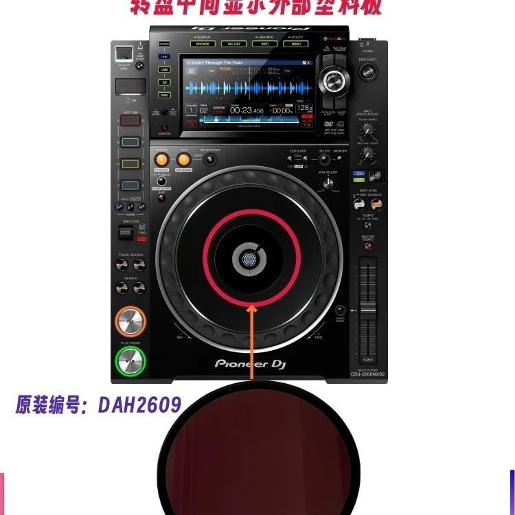ผู้บุกเบิก CDJ2000 XDJ1000 DDJSZ RZX เครื่องเล่นแผ่นเสียงดีเจพร้อมหน้าจอกระจกทรงกลม ฟิล์มตกแต่ง DAH2