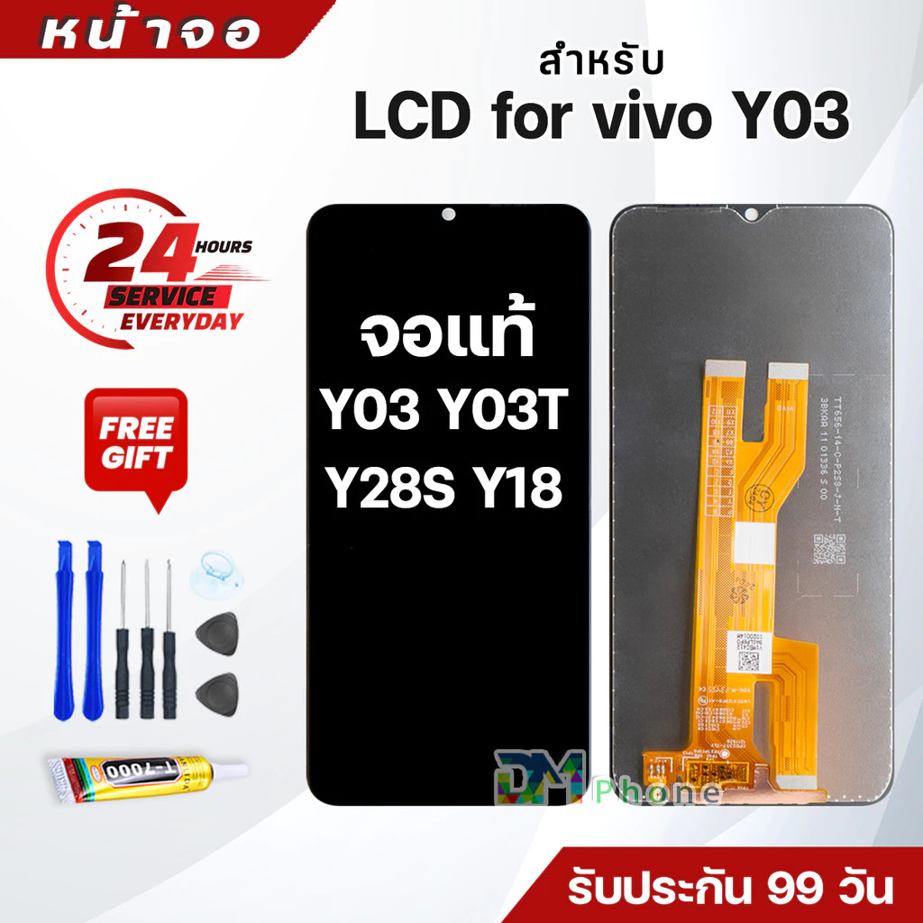หน้าจอแท้ สำหรับ vivo Y03/vivo Y03T/vivo Y18/vivo Y28S จอ จอชุดพร้อมทัสกรีน LCD Screen Touch for vivo Y03