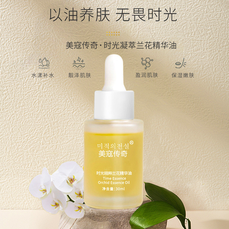 A New Orchid Oil Concentrate Orchid Essential Oil Moisturizing Orchid Essence Factory Direct Sale Or