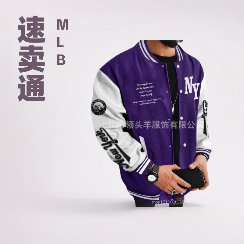 [ ขายแล้ว 1,000+] MLB American Trend Baseball Uniform Jacket Jacket คาร์ดิแกน