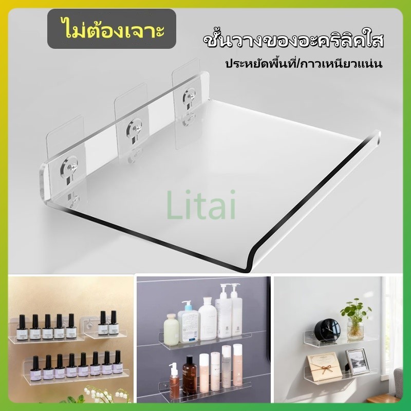 Litai อะคริอิคติดผนัง ชั้นวางเร้าเตอร์ ชั้นวางของติดผนังอะคริลิคใส ที่ตั้งกล้องวงจรปิด แท่นโชว์สินค้า