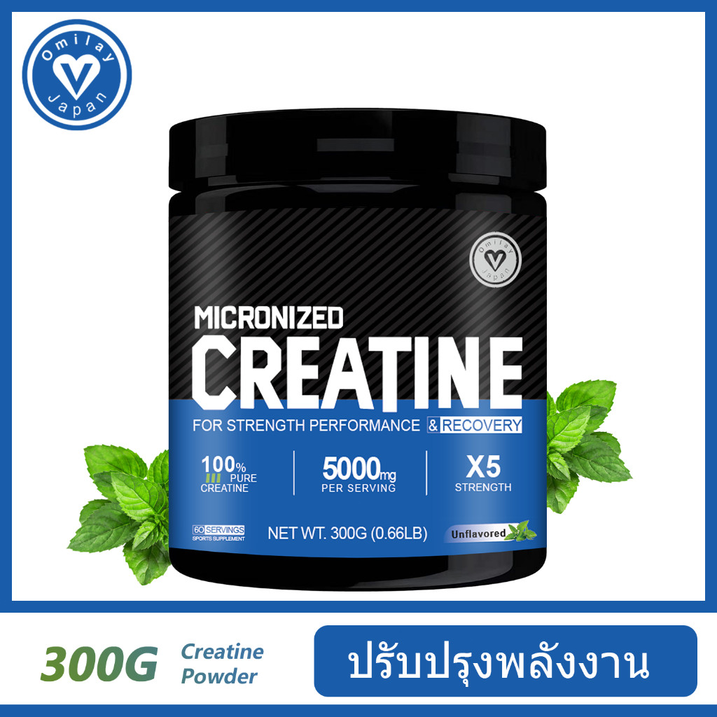 Omilay Micronized Creatine Powder ผู้ชายผู้หญิงฟิตเนส Creatine Muscle Building รส 300 กรัม