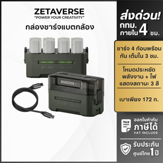 Tilta ที่ชาร์จแบตกล้อง 4 ช่อง รองรับ Fast Charge 45W สำหรับ …