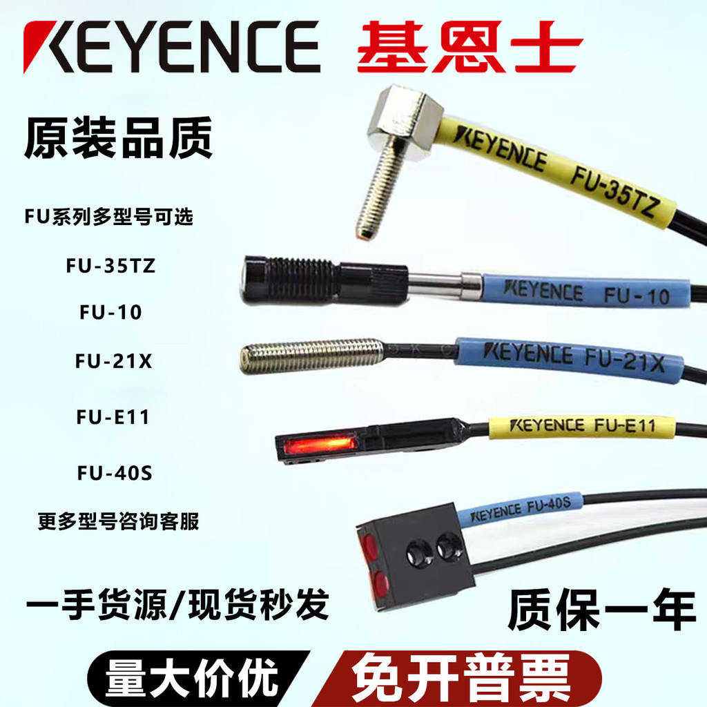 Keans เครื่องขยายเสียงไฟเบอร์ออปติก FU-E40/E11/A40/A10D/A05D/A05/95W/95Z/77TZ