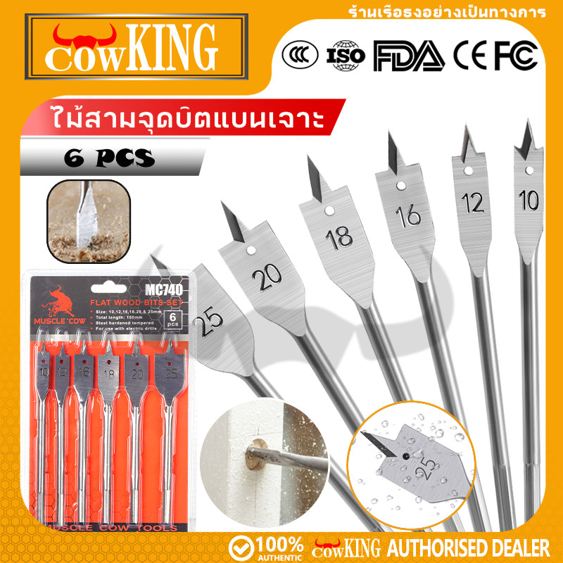 COW KING ชุดดอกสว่านใบพาย เคลือบไทเทเนียม 6 ชิ้น ขนาด 10-25 mm ดอกสวมเร็วแกนหกเหลี่ยม เจาะไม้ พลาสติก