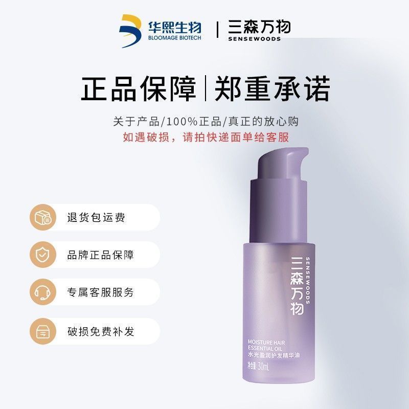 Missen Everything Hydrating Moisturizing Hair Care Essence Oil Shiny Soft Dry Strong Lavender Fragra