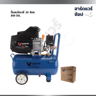 VERGIN ปั๊มลมสายพาน 30-500L แรงจัด 8บาร์ มอเตอร์ทองแดงแท้ ใช้กับปืนลม/เติมลมรถ เคลื่อนย้ายง่าย