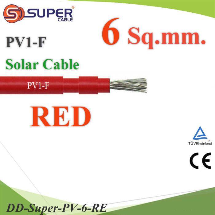 .(ระบุจำนวน) สายไฟ PV PV1-F 1x6.0 Sq.mm. DC Solar Cable สายไฟโซลาร์เซลล์ สีแดง DD