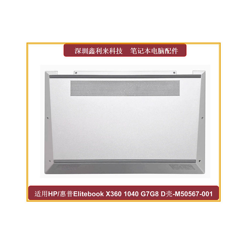เหมาะสําหรับ HP HP Elitebook X360 1040 G7G8 D Case M50567-001 M50568-001