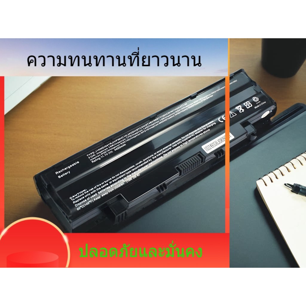 แบตเตอรี่สำหรับ Dell M411R M501R M5010 N5110 N4050 J1KND P22G
