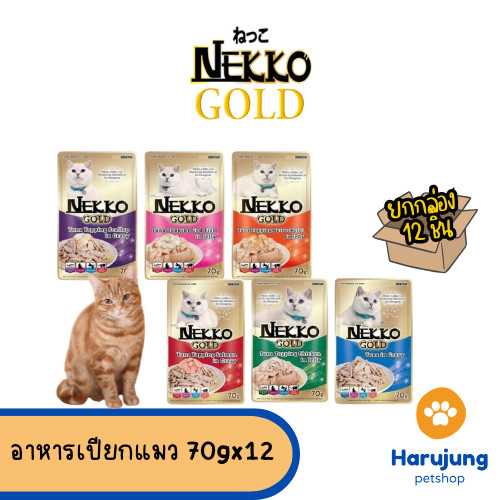 [ ยกกล่อง 12 ซอง] Nekko Gold เน็กโกะ โกลด์ อาหารเปียกแมว คัดทูน่าเนื้อขาวเกรดพรีเมียม ขนาด 70g
