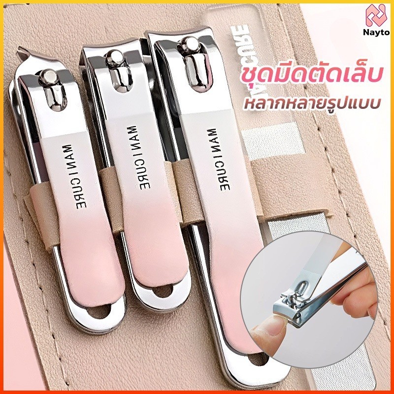Nayto ชุดกรรไกรตัดเล็บสแตนเลส4ชิ้นในครัวเรือนพร้อมตะไบเล็บสดใสชุดกรรไกรตัดเล็บเครื่องมือทำเล็บ