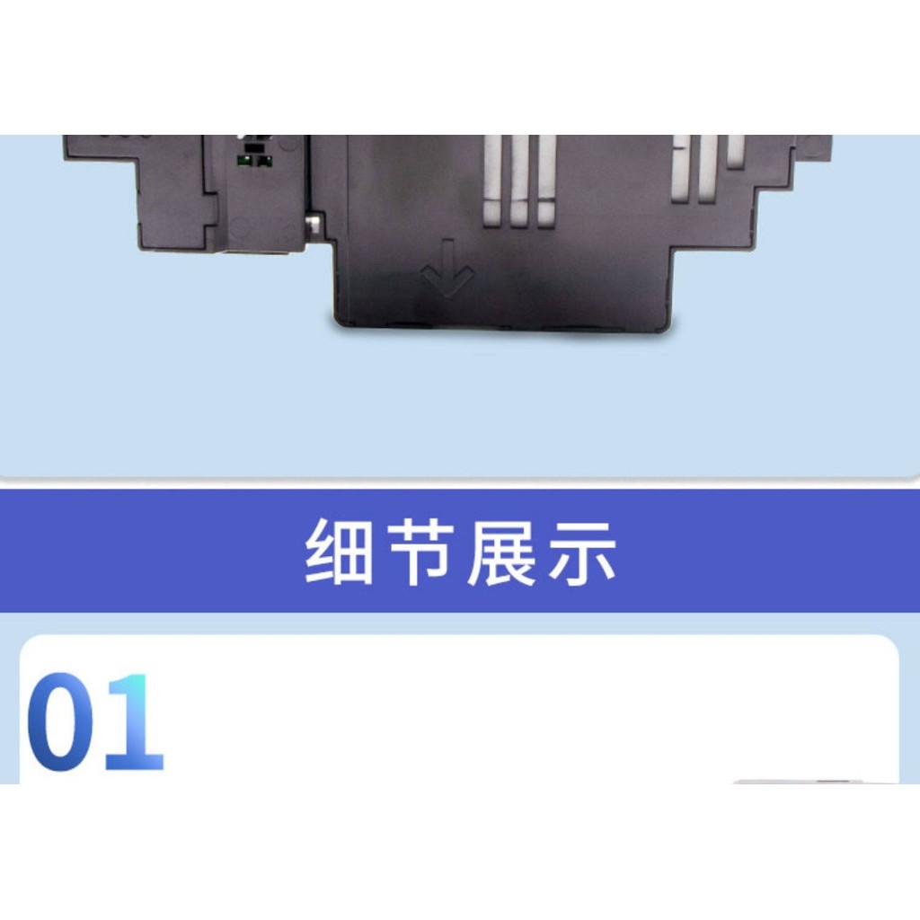 ตลับหมึกบำรุงรักษา Canon MC-G02 สำหรับ G580 G680 G1820 G2820 G2860 G3820 G3860 Maintenance Cartridge