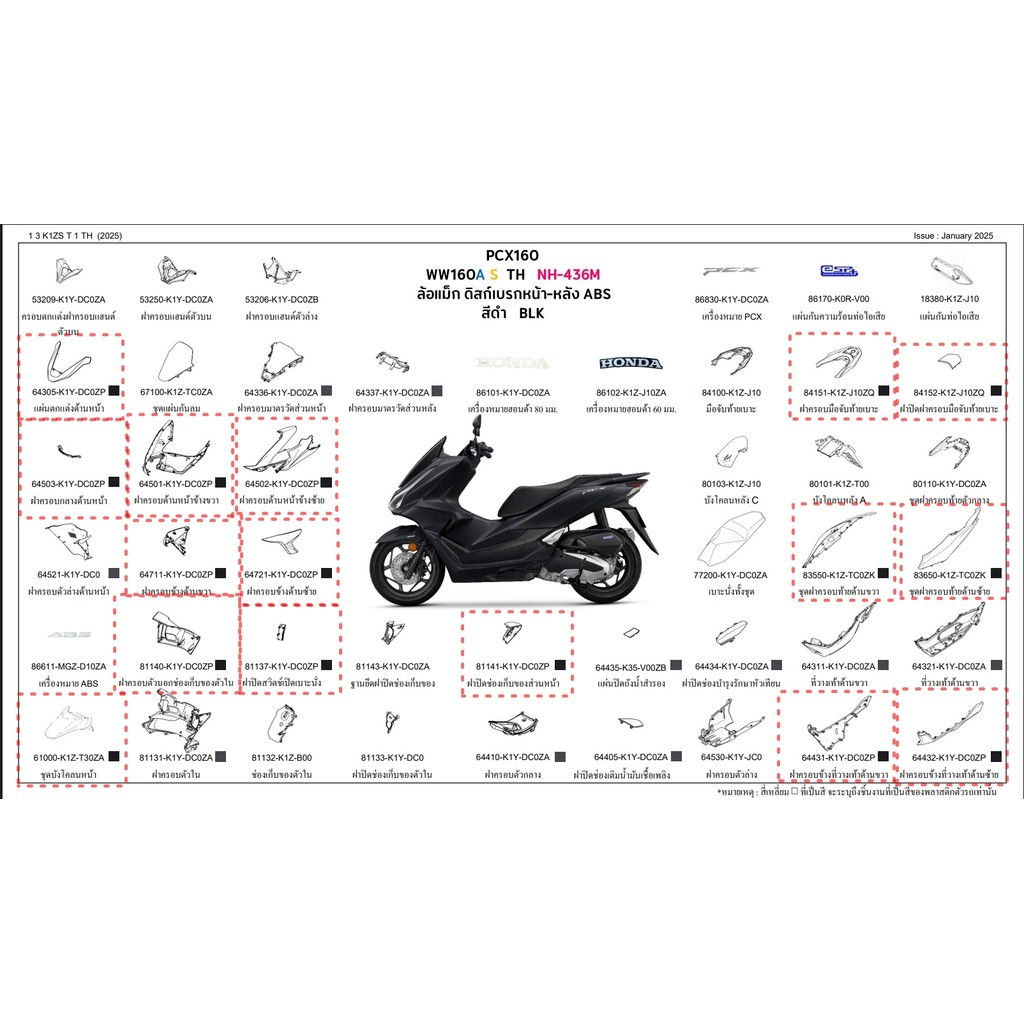 ชุดสี HONDA PCX160 ปี2022 (สีแดงด้าน) แท้ศูนย์