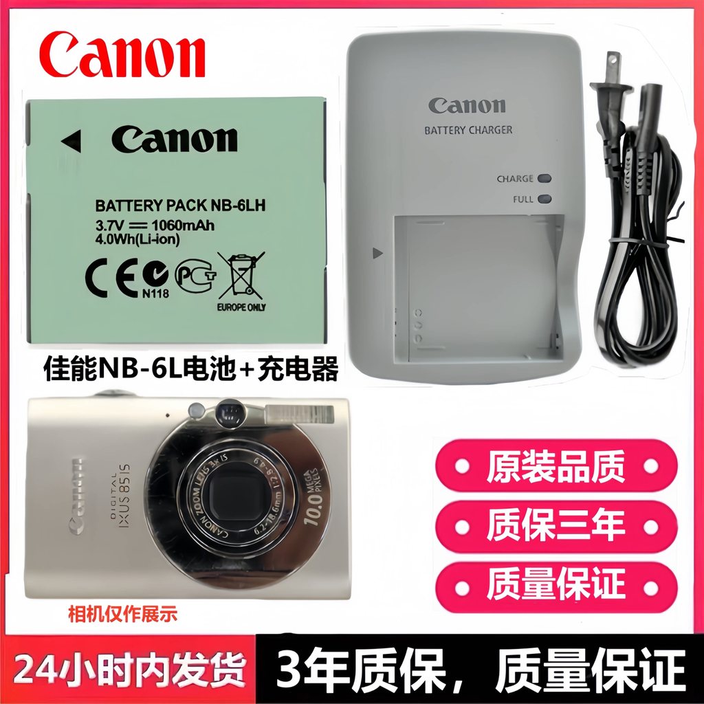 Canon NB-6LH แบตเตอรี่เดิม SX275 SX280 SX500 SX510HS แบตเตอรี่กล้อง + เครื่องชาร์จ