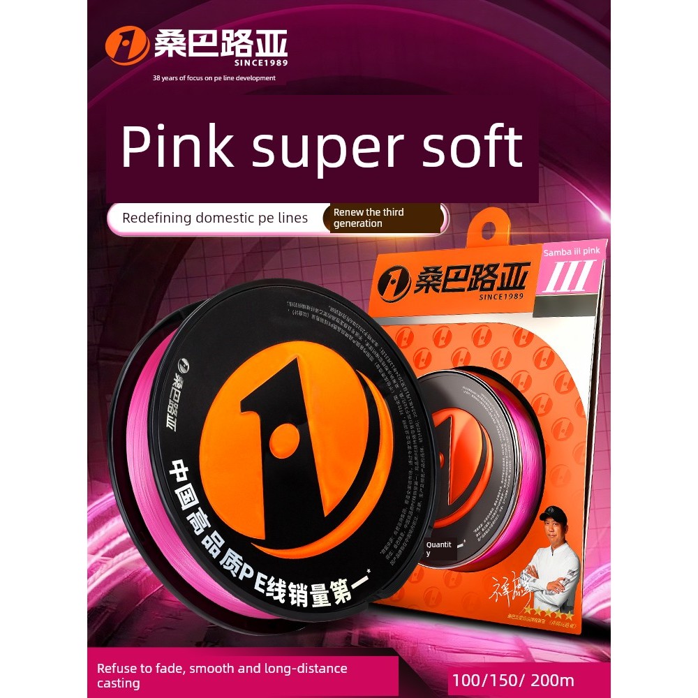 สาย pe ถัก 4 สาย pe ถัก 12 สาย pe ถัก Dali Masamba Soft Super Smooth 8