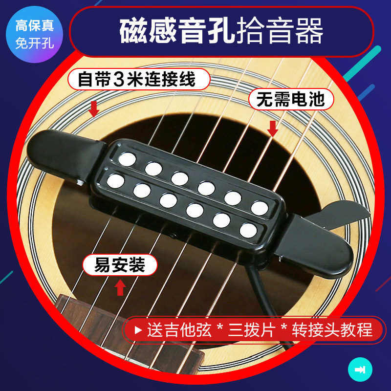 High-Fidelity Acoustic Guitar Pickup No-Opening Sound Hole Acoustic Guitar Pickup มาพร้อมสายเคเบิลเช