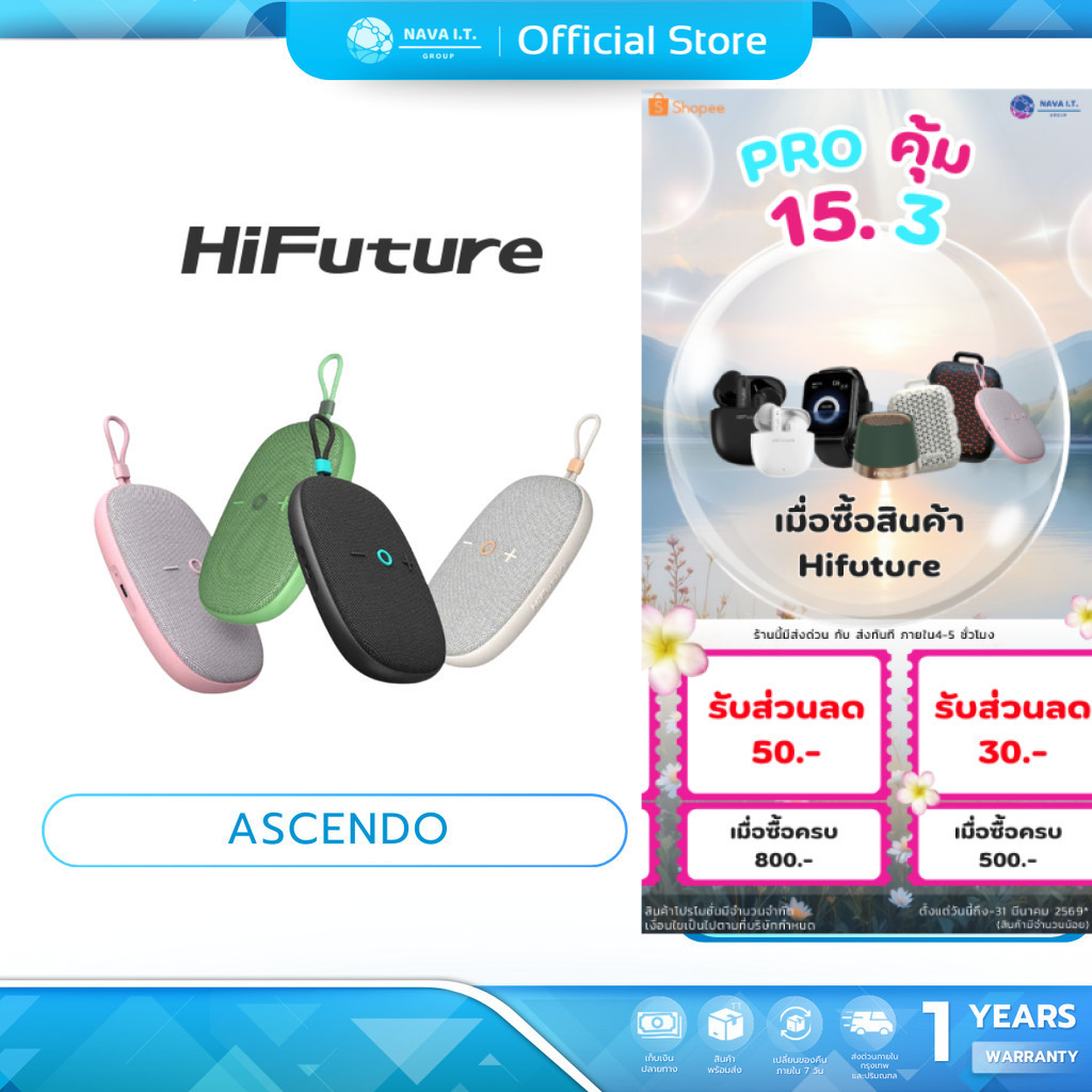 (มีส่งด่วน) HiFuture Ascendo 2-in-1 Amplifier Portable Wireless Speaker รับประกัน 1 ปี