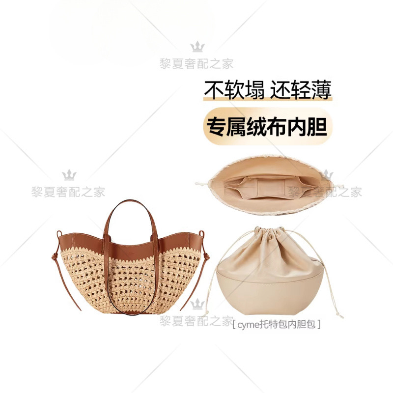 [ที่เก็บกระเป๋า Saviour] เหมาะสําหรับ Polene Polene Straw Bag Liner Bag cyme Raffia Straw Bag Drawst