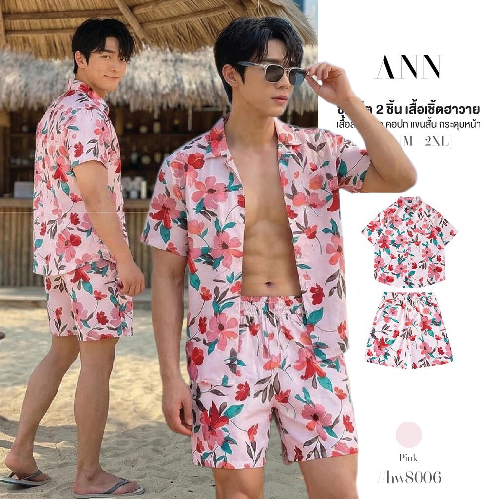 เสื้อสงกรานต์ ลายดอกเซ็ต2ชิ้น เสื้อคอปกแขนสั้นกระดุมหน้าสีชมพูลายดอกไม้+กางเกงขาสั้นเอวยางยืด #hw8006
