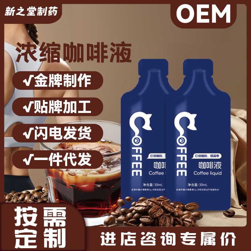 2026 สินค้าใหม่ Ruixing Espresso Liquid Arabica American Black Coffee Robsta Cold Brew Coffee Liquid