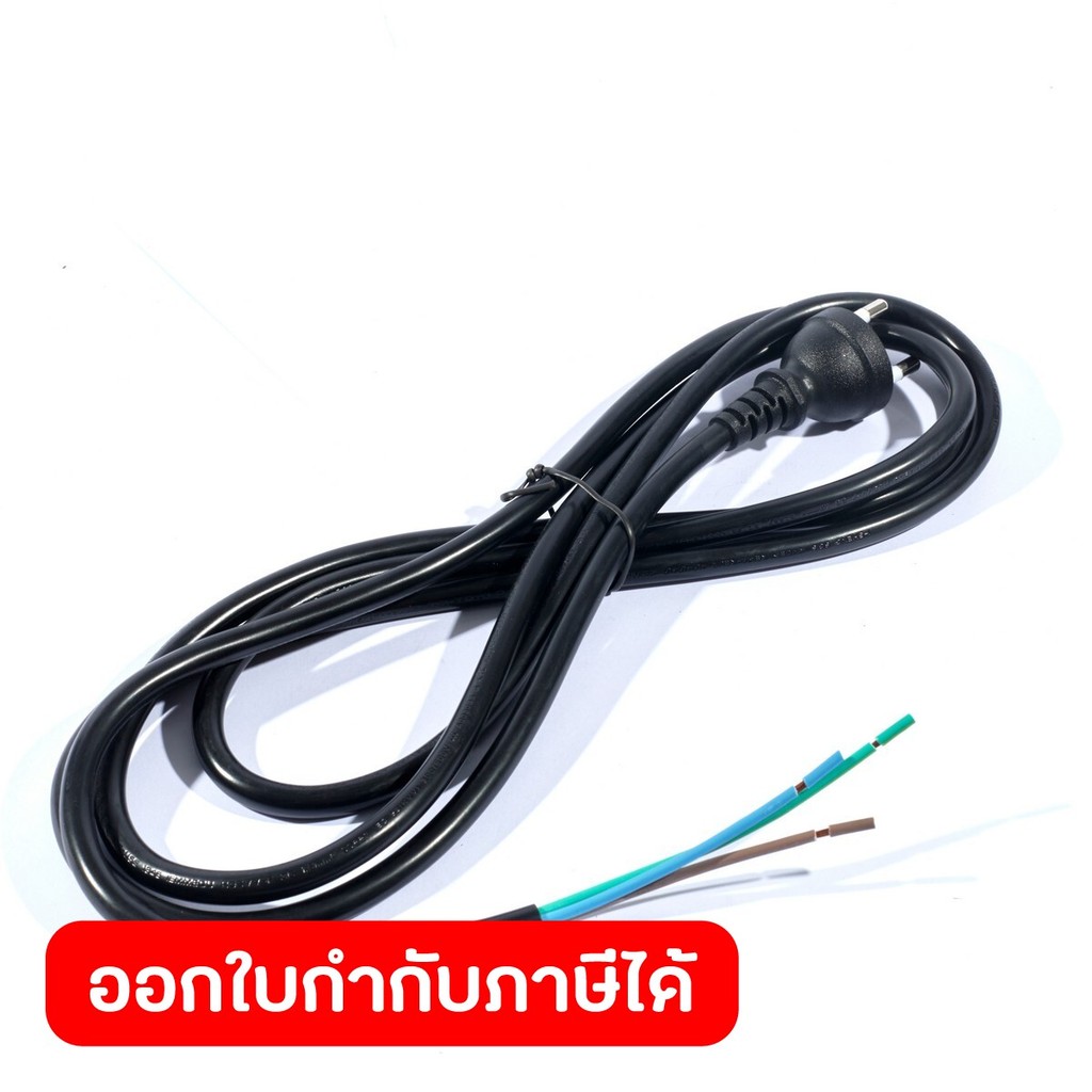 POLO อะไหล่ สายไฟพร้อมปลั๊ก ใช้กับพัดลมดูดเป่า รุ่น SHT-50, SHT-60 (โปโล)