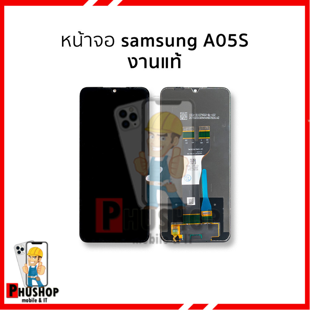 หน้าจอใช้สำหรับ Samsung A05s (งานแท้) อะไหล่จอ จอพร้อมเปลี่ยน จอพร้อมทัช