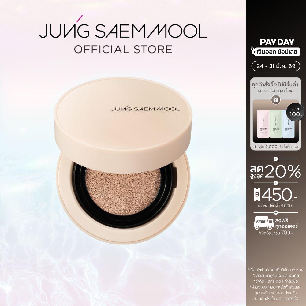 JUNGSAEMMOOL Skin Nuder Cushion Concealer 10g จองแซมมุล สกิน นูเดอร์ คุชชั่น คอนซีลเลอร์ คุชชั่นคอนซีลเลอร์ปกปิด