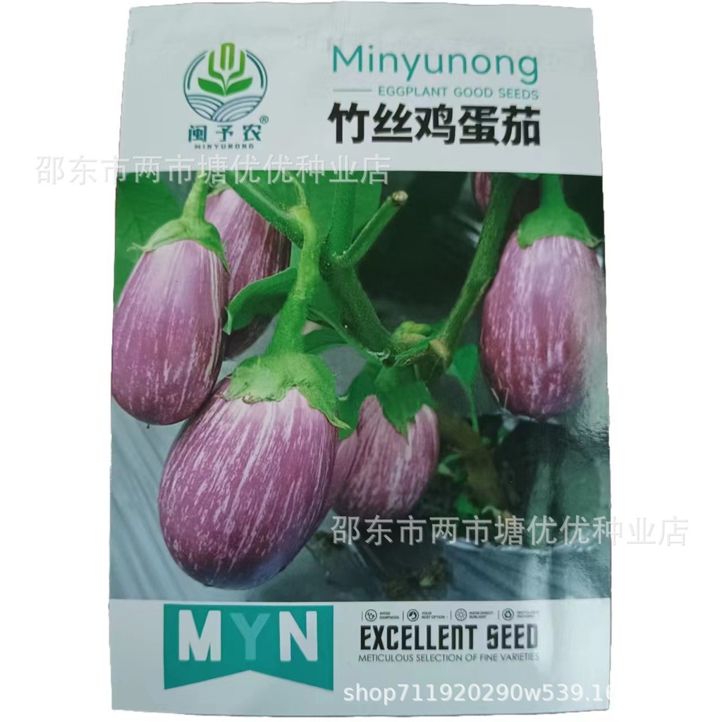 现货热卖彩茄种子鸡蛋茄种籽花茄籽面包茄五彩茄子种籽春季四季播菜园种籽Color Solanum Seed Chicken Eggplant Seed Flower Eggplant Seed Brea