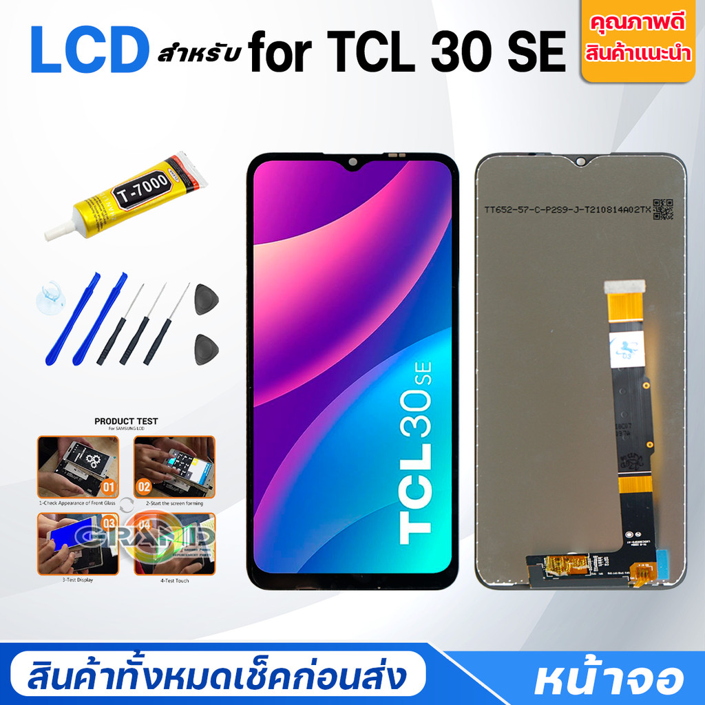 หน้าจอ Lcd TCL 30 SE อะไหล่จอ จอชุด จอTCL 30 SE พร้อมทัชสกรีน จอ + ทัช TCL 30se/6165H