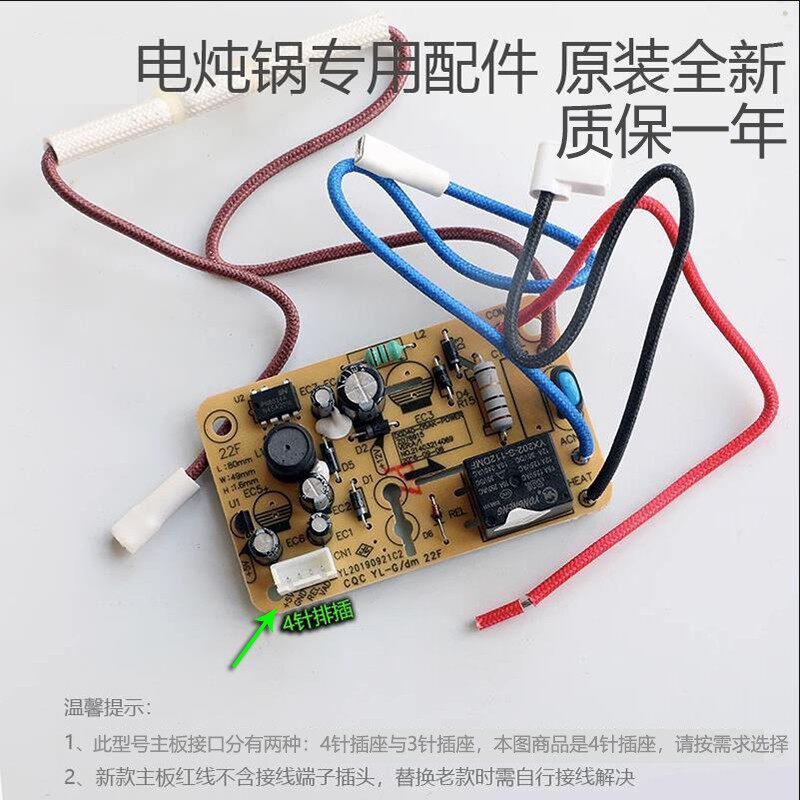 Joyoung หม้อสตูว์ไฟฟ้าหม้อดินสีม่วง Power Board DGD40-05AK แผงวงจร DGD50-05AK แผงวงจรอุปกรณ์เสริม