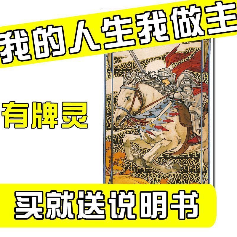 บอร์ดเกม (Dice, Board & Card Games) ไพ่ทาโรต์ Tarot Cards Destiny in Gift Recommend~การ์ด Smithitt F