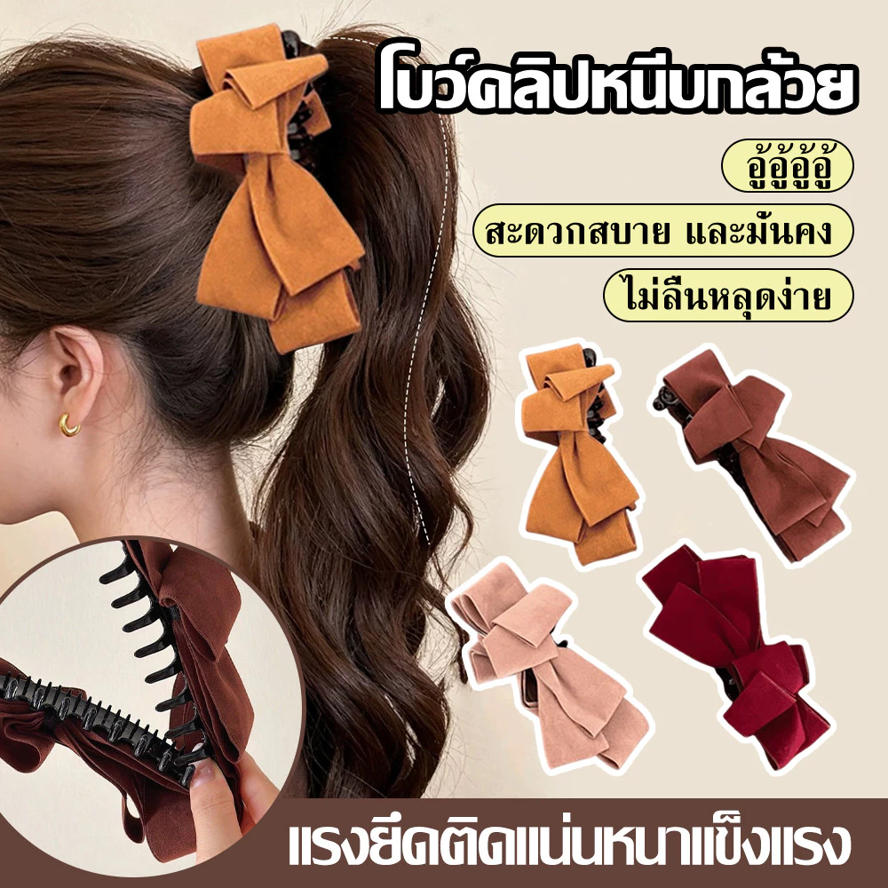 คลิปหนีบผมโบว์กล้วยผิวหนังนิ่ม สำหรับรวบผมหางม้าผู้หญิง