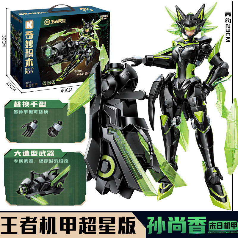 Keeppley King of Glory Armor Demon God Building Block รูปที่ 4