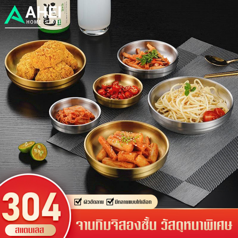 จานสแตนเลสสไตล์เกาหลี 2ชั้น 3ขนาด(9/12/14ซม.) ใส่เครื่องปรุง-กิมจิ-ข้าวสาร คุ้มค่า ใช้งานได้จริง