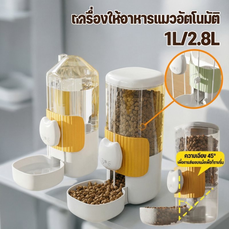 เครื่องให้อาหารแมวอัตโนมัติ เครื่องให้น้ำแขวนกรง ถอดล้างง่าย ไม่ครอบพื้นที่ ติดตั้งง่าย