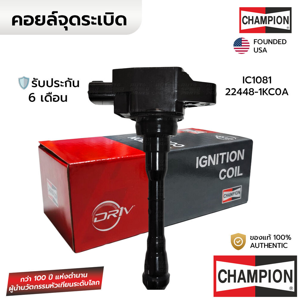 CHAMPION คอยล์จุดระเบิด PULSAR C12 SYLPHY B17 1.6, XTRAIL T31 T32 2.0 IC1081 *ประกัน6เดือน 22448-1KC
