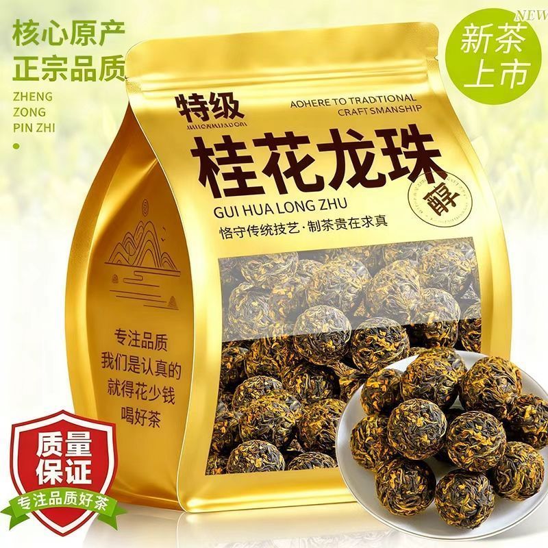 [9A Osmanthus Golden Osmanthus Eyebrow Black Tea] ชา Osmanthus Black Tea ชาใหม่ Golden Osmanthus Eye