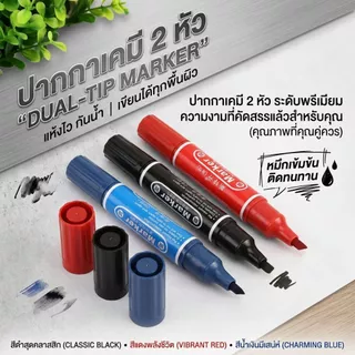 ปากกาเคมี 2 หัว ยกกล่อง 10 ด้าม สีดำ น้ำเงิน แดง กันน้ำ หมึกเข้ม แห้งไว ราคาประหยัด Permanent Marker