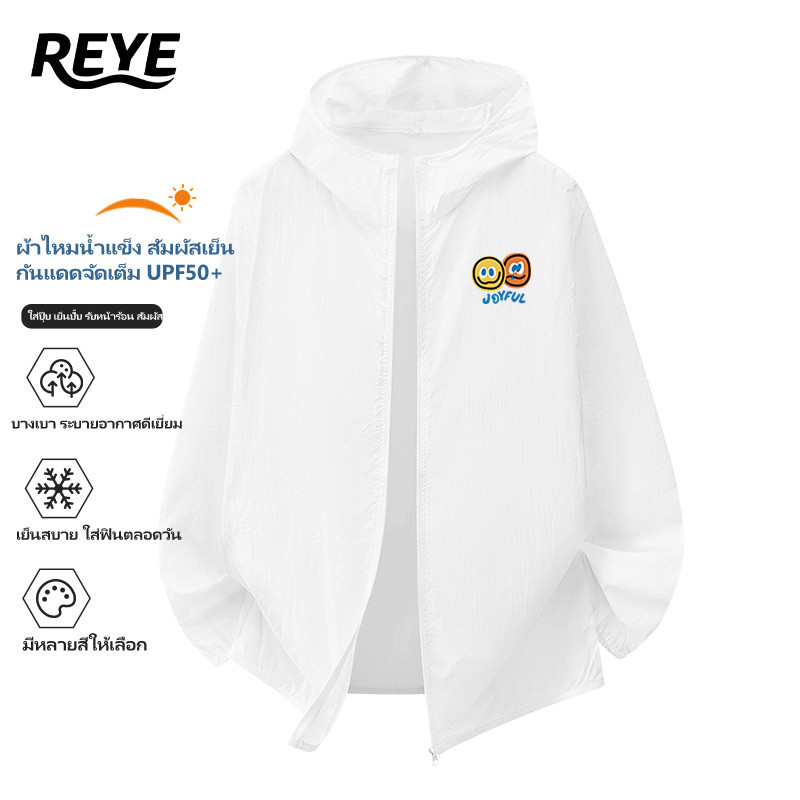 REYE OUTLET เสื้อกันแดดตกปลาชาย มีฮู้ด กัน UV ผ้าแห้งเร็ว ไม่อับชื้น ใส่สบายทั้งวัน ลุยแดดได้