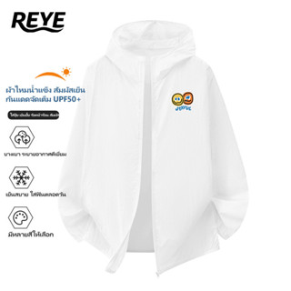 REYE OUTLET เสื้อกันแดดตกปลาชาย มีฮู้ด กัน UV ผ้าแห้งเร็ว ไม…
