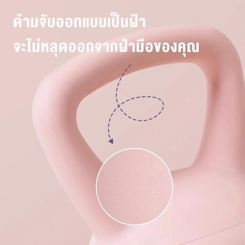 Kettlebell เคตเทิลเบลล์นุ่ม PVC 2.5/4/6/8 กก. ลูกตุ้มยกน้ำหนัก Dumbbell ชายหญิง thumbnail 4