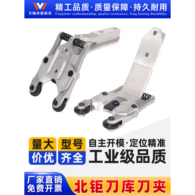 Beitou BT30 คลิปห้องสมุดอุปกรณ์เสริม L-Claw CNC ศูนย์ประมวลผลเครื่องจักร Doushan Shengjie Chuangneng