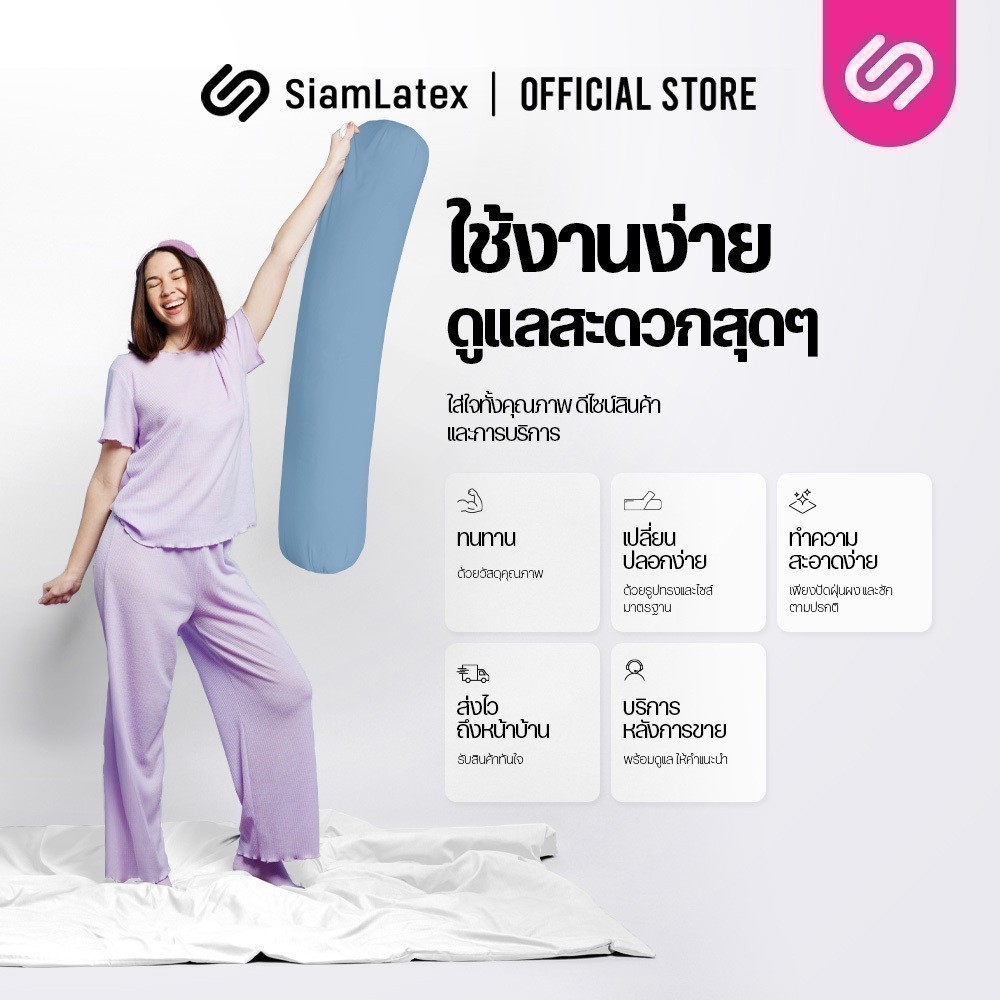 SiamLatex ปลอกหมอนข้าง Glada Coffee ผ้าคอตตอน พรีเมียม สัมผัสนุ่ม เย็น สีมินิมอล ซักง่าย ไม่เป็นขุย ราคา ถูกที่สุด ดีลบีเคเค แกลเลอรีภาพที่ 6